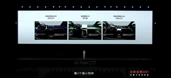 26.9万的极氪001来了 这次改款真的好狠