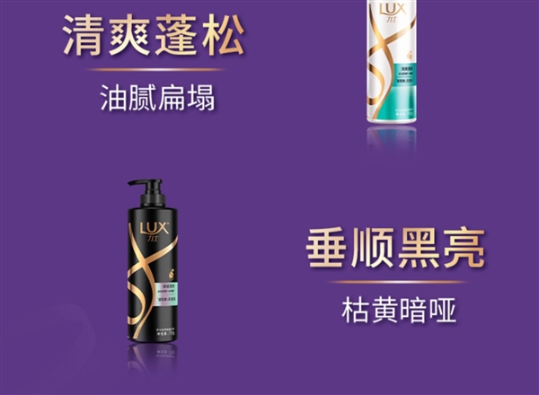 一次带走5件：LUX力士玻尿酸洗发水48.9元2大瓶（另送200mlx3）