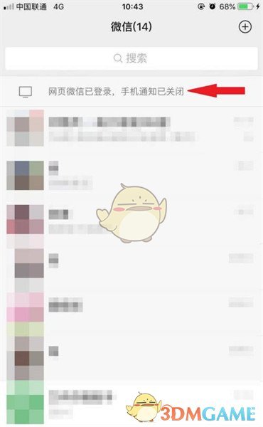 《微信网页版》登录手机会显示吗