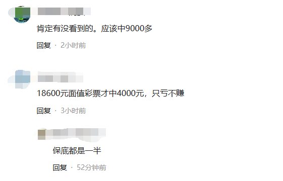 男子偷18600元刮刮乐 只中了4000 网友：说好的保底一半呢