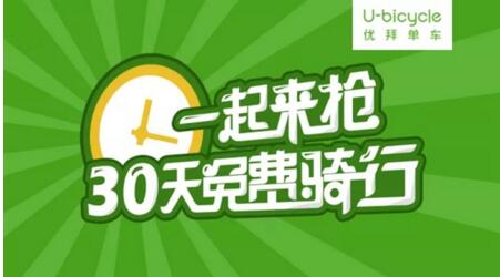 微信支持使用共享单车一览