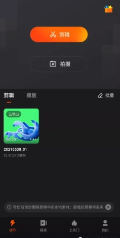 快影剪辑视频教程网盘资源