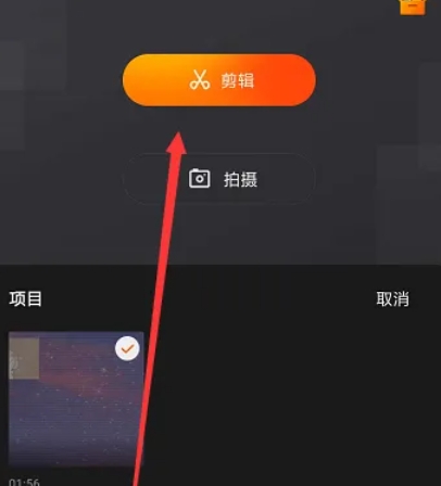 快影剪辑视频教程网盘资源