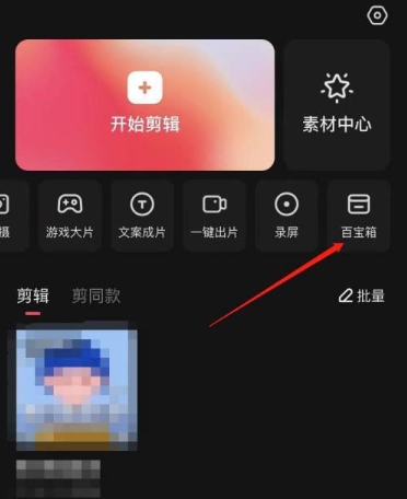 快影可以去水印吗怎么弄