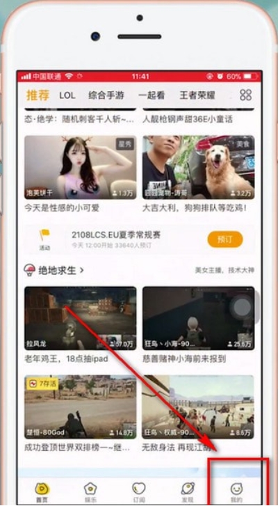 虎牙怎么开游戏直播间