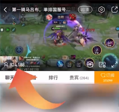 虎牙怎么开游戏直播间