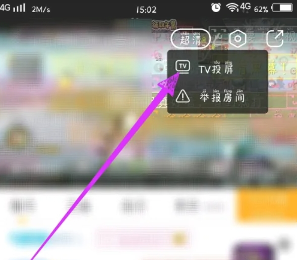 虎牙直播投屏电视教程