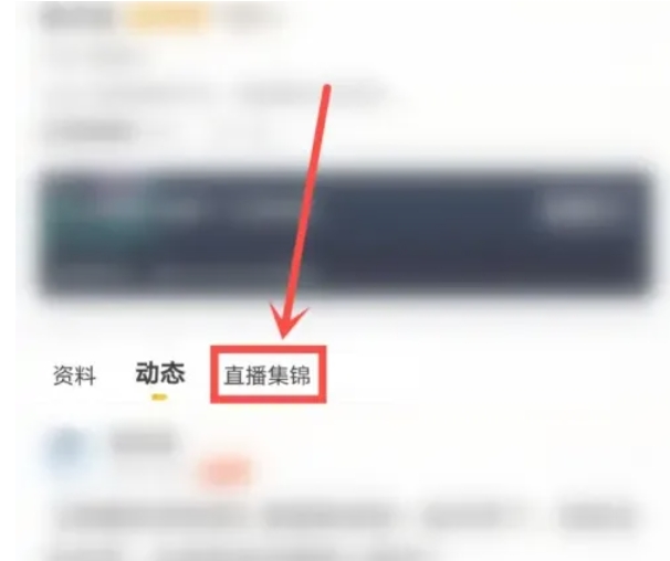 虎牙直播投屏电视教程