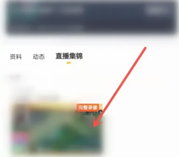 虎牙直播投屏电视教程