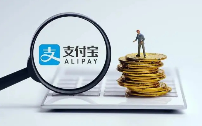 支付宝怎么拒绝别人转账给自己