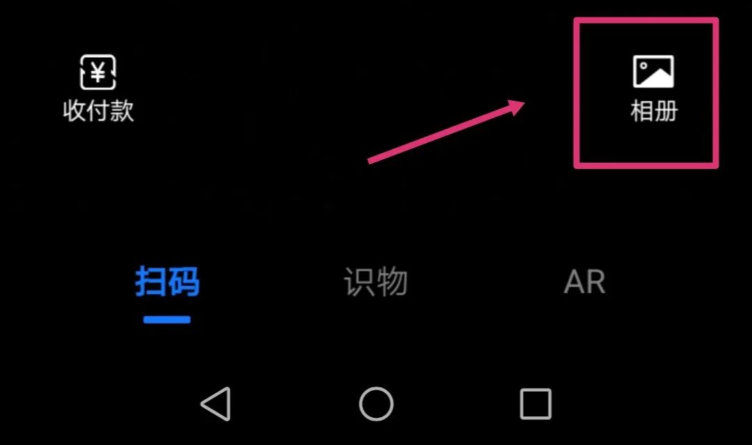 支付宝如何转账给微信好友