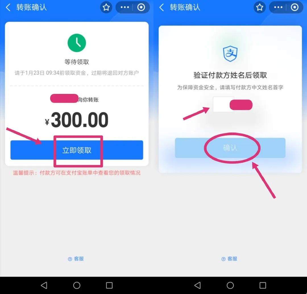 支付宝如何转账给微信好友