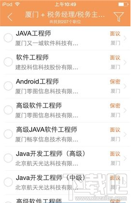 前程无忧怎么搜索职位