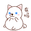 抖音在吗怎么回答