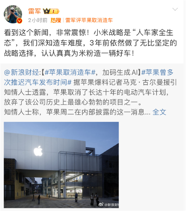 苹果造了10年车 为什么现在选择放弃