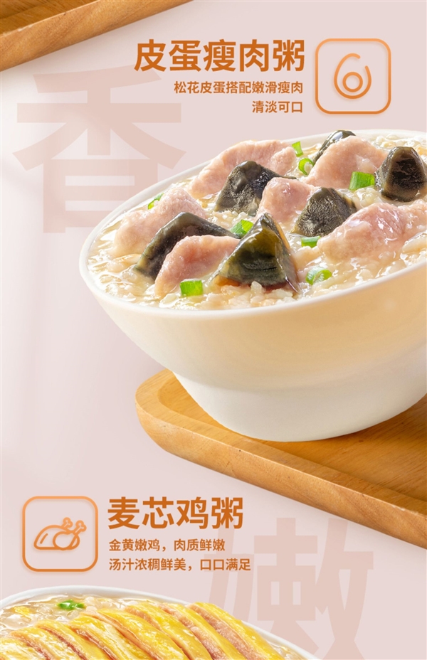 下单加赠芙蓉鲜蔬汤！海福盛冻干粥再发车：券后3.5元/杯