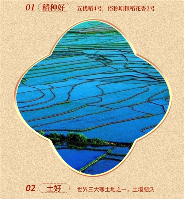 稻花香2号：五稻田五常大米10斤39.9元包邮（减60元）