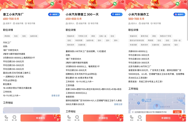 小米汽车何时上市 售车资质刚定了！