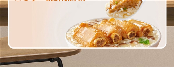 下单加赠芙蓉鲜蔬汤！海福盛冻干粥再发车：券后3.5元/杯
