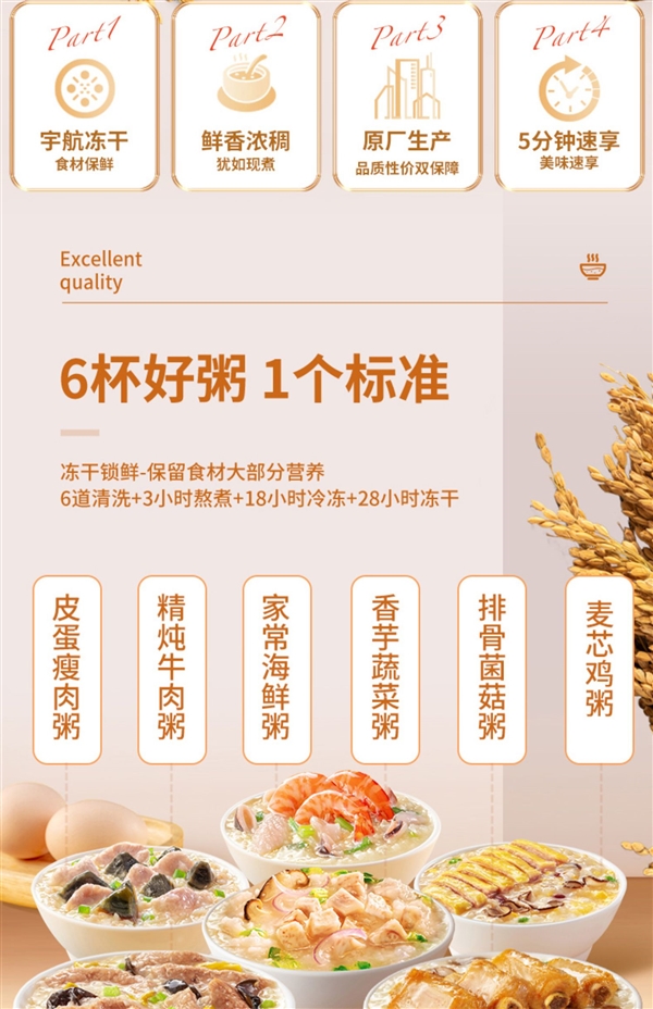 下单加赠芙蓉鲜蔬汤！海福盛冻干粥再发车：券后3.5元/杯