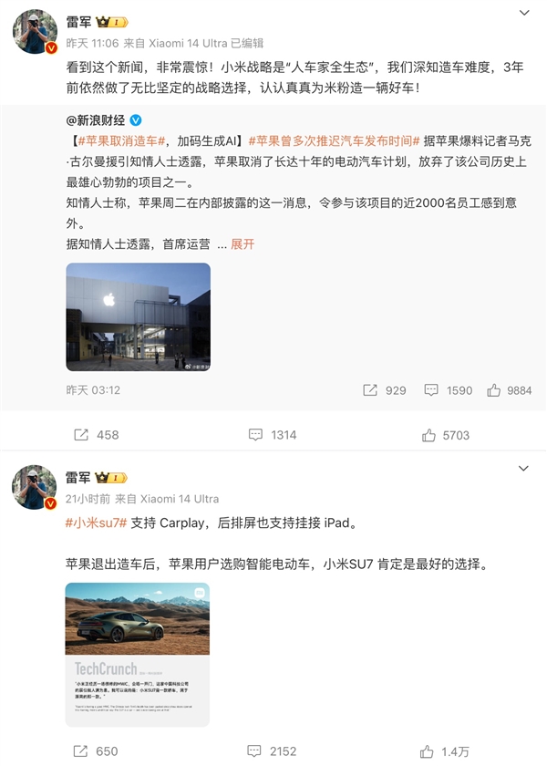 小米汽车何时上市 售车资质刚定了！