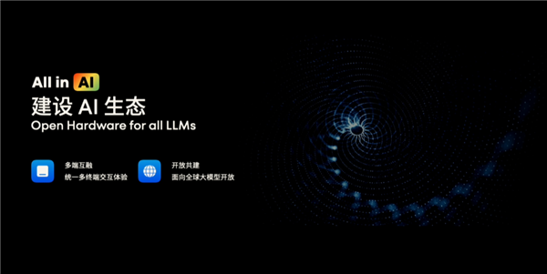 All in AI！魅族公布三大战略：打造AI终端、重构Flyme、建设AI生态
