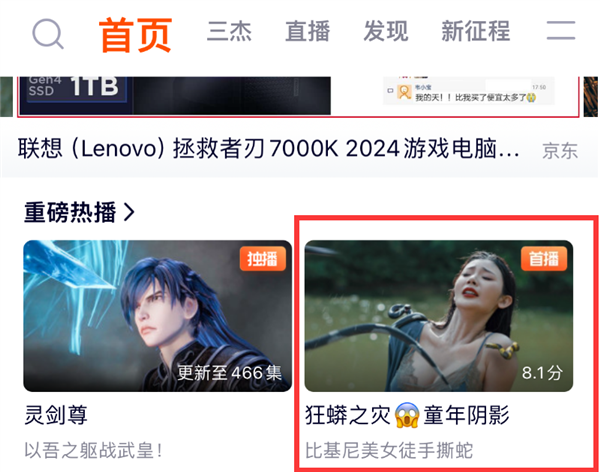 神级IP续作！中国版《狂蟒之灾》上映：比基尼美女徒手撕蛇