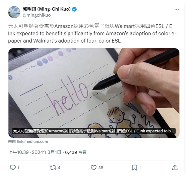 亚马逊将推出彩色版Kindle：采用元太彩色电子纸技术