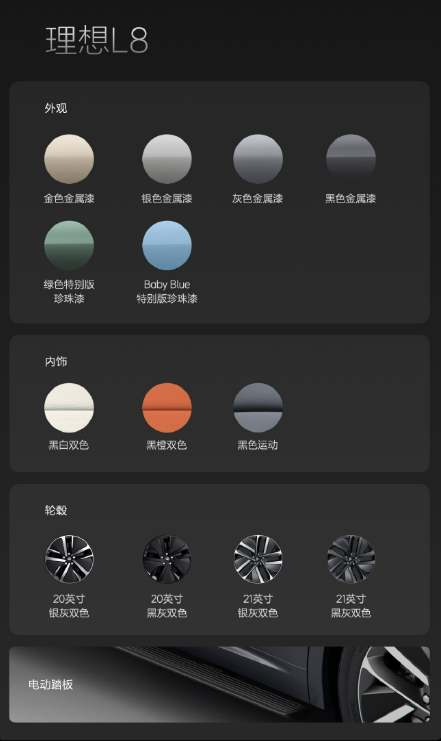 33.98万元起！2024款理想L8发布：全系空悬+十点按摩