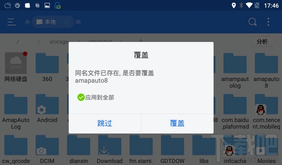 高德地图车机版离线地图怎么装进车机
