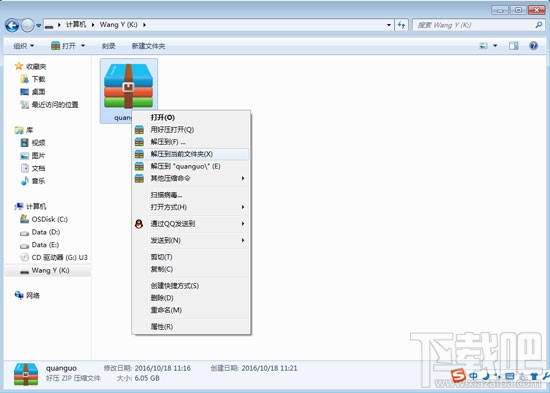 高德地图车机版离线地图怎么装进车机