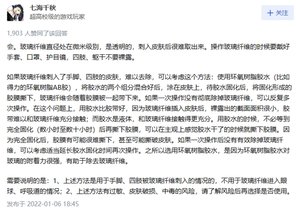 玻璃纤维筷子伤害身体还致癌 真相来了