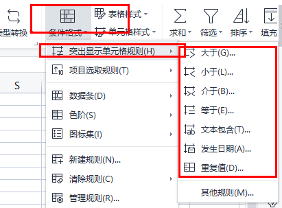 wps表格条件格式怎么设置颜色