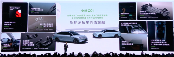 全球纯电续航最长加油轿车！全新零跑C01上市：13.68万元起