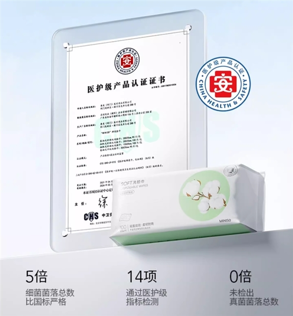 干净卫生不心疼：名创优品洗脸巾6.9元100片大促