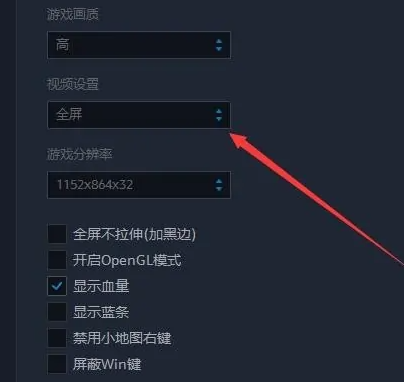 up对战平台全屏方法
