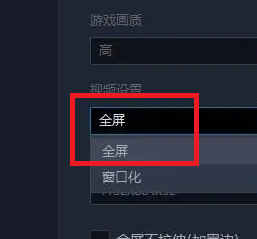 up对战平台全屏方法