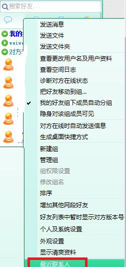 飞秋怎么配置