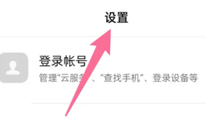 oppofindx7pro开启蓝牙方法