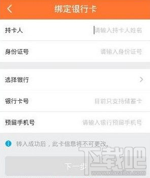 鲤鱼理财APP怎么转入资金