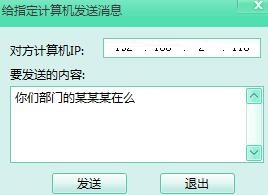 飞秋怎么配置