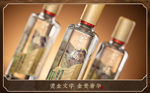 天猫官旗：金六福金藏酒50.8度兼香型100ml*2瓶到手29元