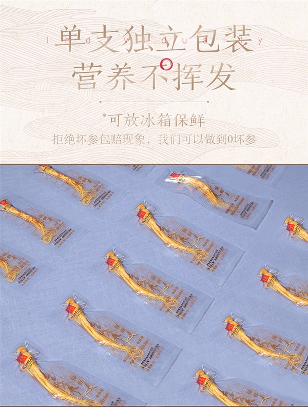 长白山人参：东北鲜参10支装到手39.9元（60元券）