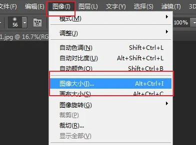 psd文件如何修改尺寸