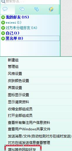 飞秋怎么配置