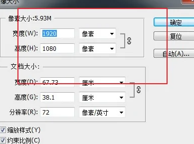 psd文件如何修改尺寸