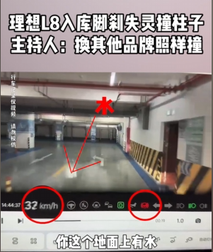理想L8入库撞柱子遭质疑“刹车失灵” 主持人：换其他品牌照样撞