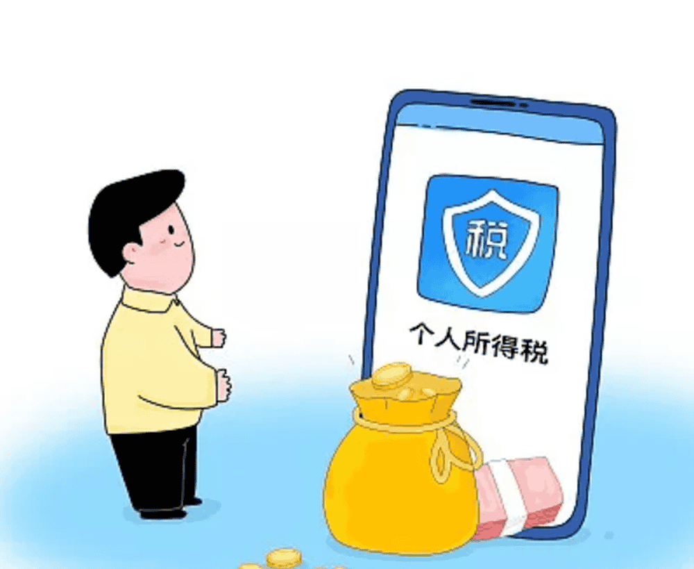 个人所得税扣除标准表格图片