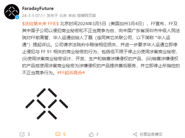 博主分析贾跃亭起诉高合逻辑：趁你病要你命