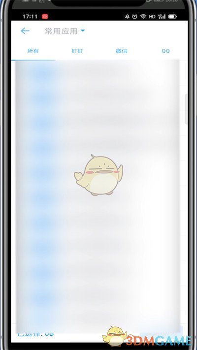 《钉钉》发文件方法